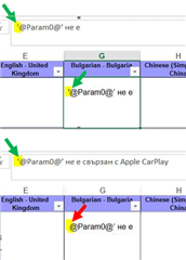 Screenshot of Trados Studio showing a highlighted cell with missing single quote at the start of the string in the Bulgarian column.