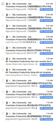 Email inbox showing multiple spam messages in Chinese from the SDL Community, with sender names changing frequently.