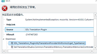 Error message in Trados Studio stating 'The method or operation is not implemented' with details about the exception type and source from SDL Translation Plugin.