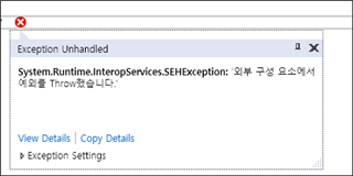 Error dialog box showing 'Exception Unhandled' with a message about a System.Runtime.InteropServices.SEHException in SDL Trados Studio Plugin.