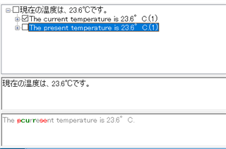 Screenshot showing Trados Studio Ideas with inconsistent translation warning. Top segment reads 'The current temperature is 23.6 C', bottom segment reads 'The present temperature is 23.6 C' with 'present' highlighted as an inconsistency.