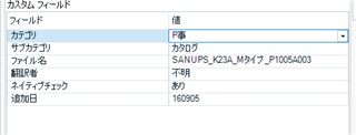 Screenshot of Trados Studio Ideas displaying a detailed view of a Translation Unit with fields for filename and date.