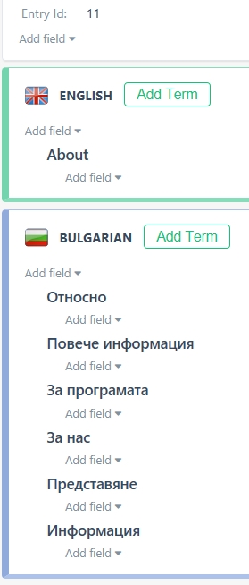 Screenshot of MultiTerm Ideas interface showing two language sections, English with the term 'About' and Bulgarian with terms 'Otnosno', 'Poveche informatsiya', 'Za programata', 'Za nas', 'Predstaviane', and 'Informatsiya'.
